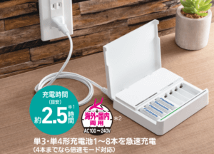 USB出力付8本急速充電器 BQ-CCA3
