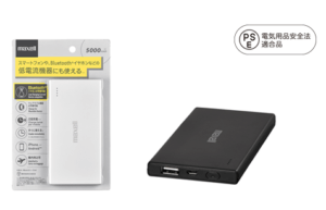 MPC-CB5000P【PSE適合品】低電流機器対応モバイル充電バッテリー