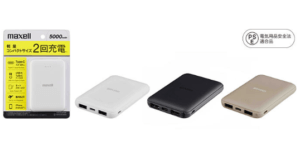 MPC-CE5000【PSE適合品】USB Type-C対応モバイル充電バッテリー