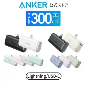 Anker Nano Power Bank (22.5W, Built-In USB-C Connector)