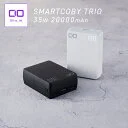 SMARTCOBY TRIO 35W 2C1A