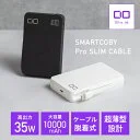 SMARTCOBY Pro SLIM CABLE 35W