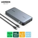 UGREEN 145W Power Bank モバイルバッテリー