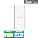 maxell（マクセル） アーチ型モバイル充電バッテリー MPC-C6601WH ホワイト　容量：6,600mAh