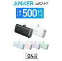 【最大500円OFF 10/9まで】Anker Nano Power Bank (12W, Built-In Lightning Connector / Anker Nano Power Bank (22.5W, Built-In USB-C Connector) (モバイルバッテリー 5000mAh 小型コンパクト)【MFi認証済/端子一体型】iPhone 15/14/13/12 防災グッズ