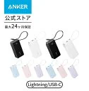 Anker Power Bank (10000mAh, Fusion, Built-In USB-C ケーブル ライトニングケーブル)