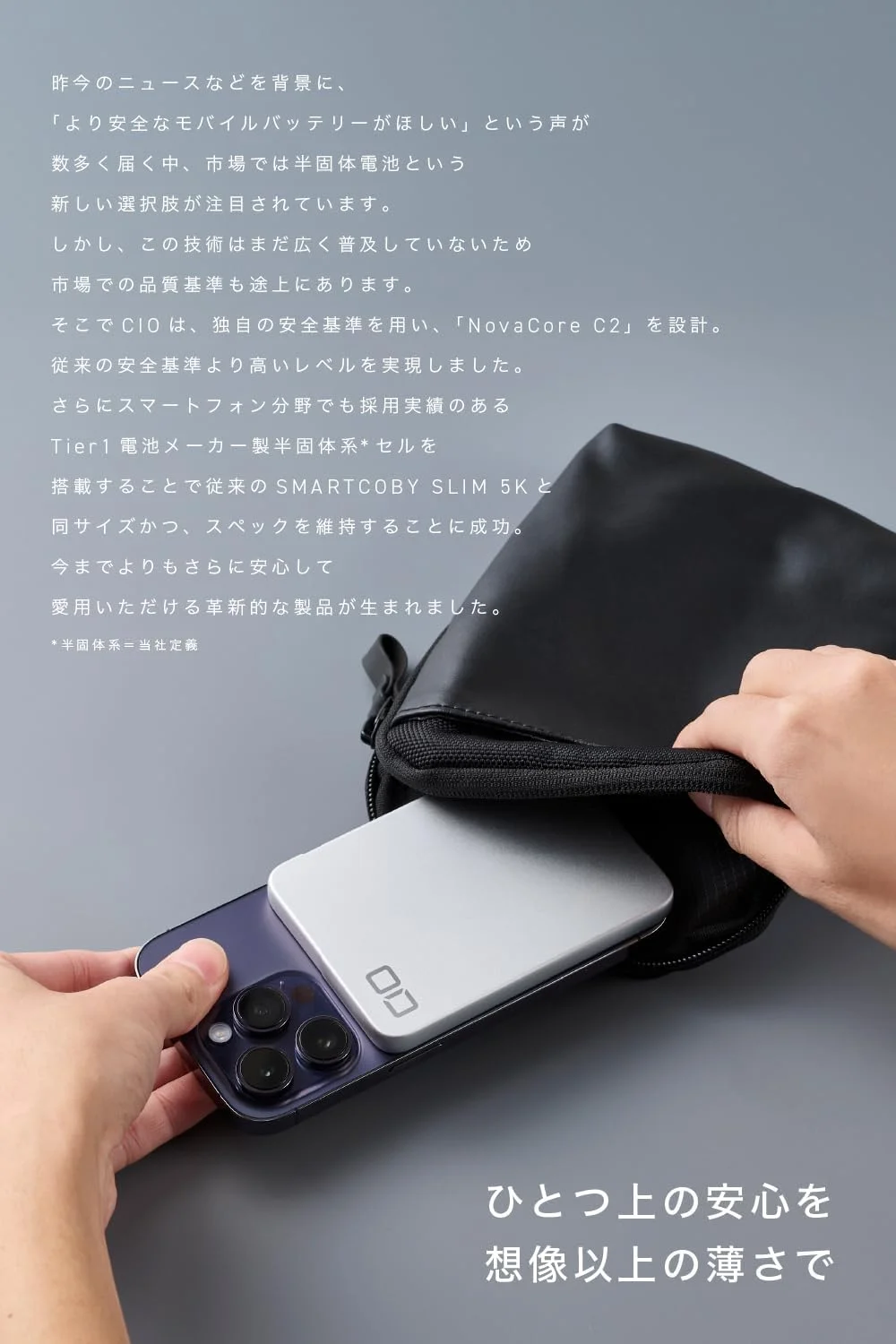 CIO SMARTCOBY SLIM II Wireless2.0 SS5K 半固体電池モバイルバッテリー