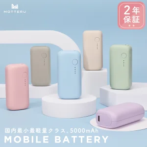 mocolon モバイルバッテリー 5,000mAh PD20W対応 USB-C入出力 USB-A出力 PSE適合製品 ２年保証(MOT-MB5001-EC)
