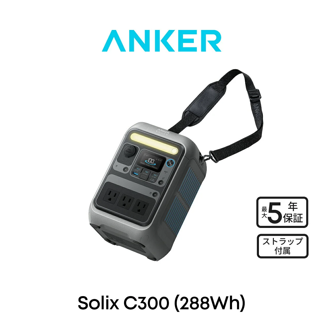 Anker Solix C300 ポータブル電源 288Whの製品画像