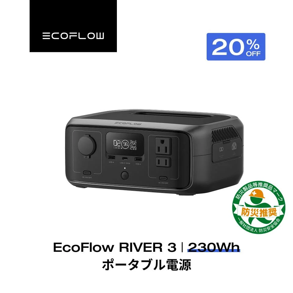 EcoFlow RIVER 3 ポータブル電源 230Whの製品画像